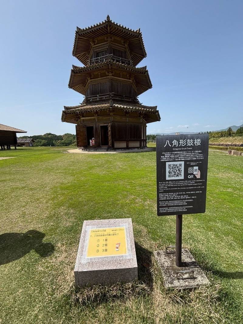 鞠智城跡,熊本県山鹿市菊鹿町米原