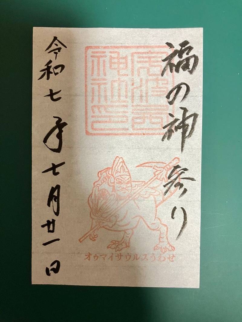 宇波西神社,福井県三方上中郡若狭町気山129-5