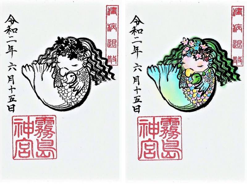 霧島神宮 霧島市 鹿児島県 の御朱印 霧島神宮の郵 By アゲハ Omairi おまいり 霧島神宮 霧島市 鹿児島県 の御朱印 霧島神宮の郵 By アゲハ Omairi おまいり