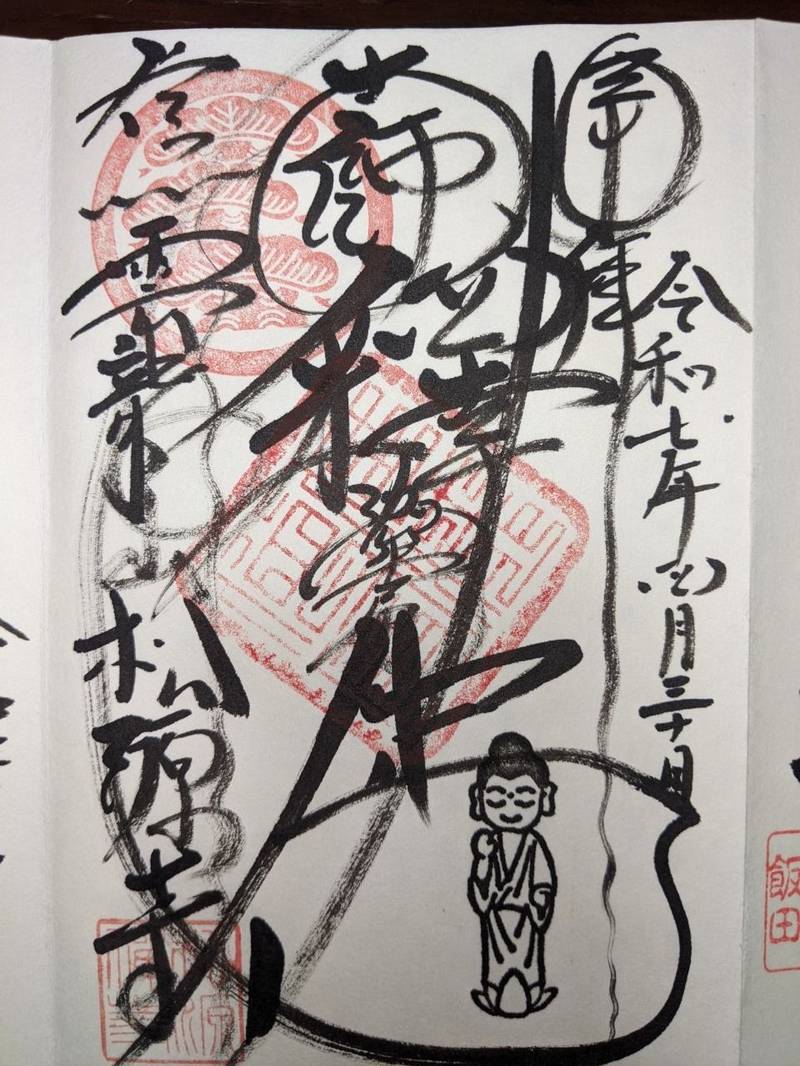 松源寺,長野県下伊那郡高森町下市田４３８９