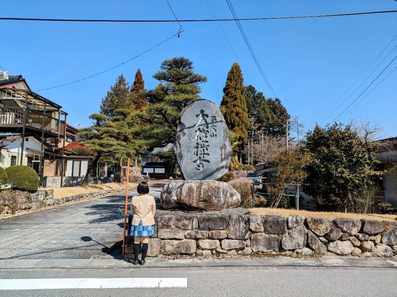 大雄寺,長野県飯田市大王路２丁目１５