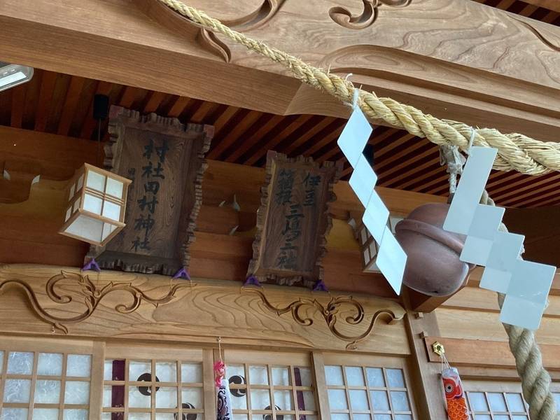 田村神社（伊豆箱根三嶋三社）,福島県郡山市阿久津町字続195