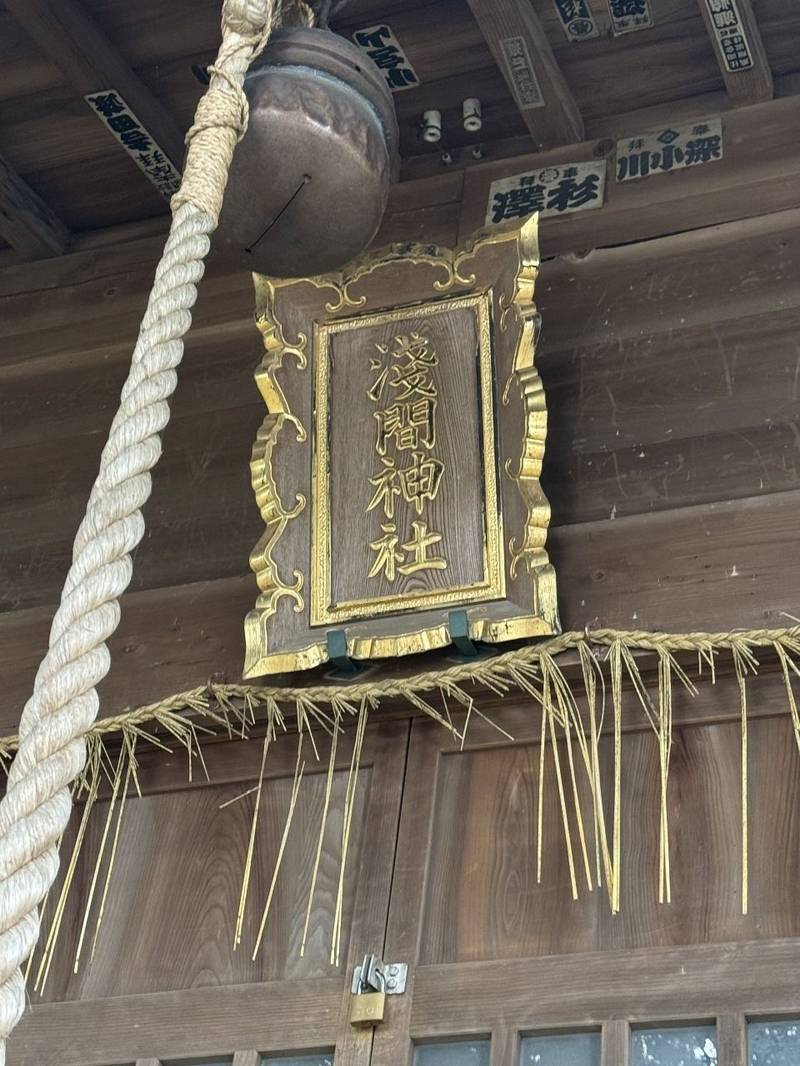 用宗浅間神社,静岡県静岡市駿河区用宗城山町20-5