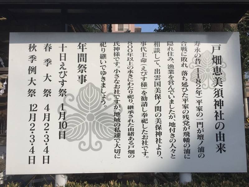 戸畑恵美須神社,福岡県北九州市戸畑区北鳥旗町9-6　
