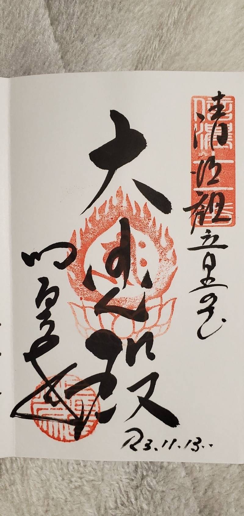 清滝観音堂,長野県長野市東条管間