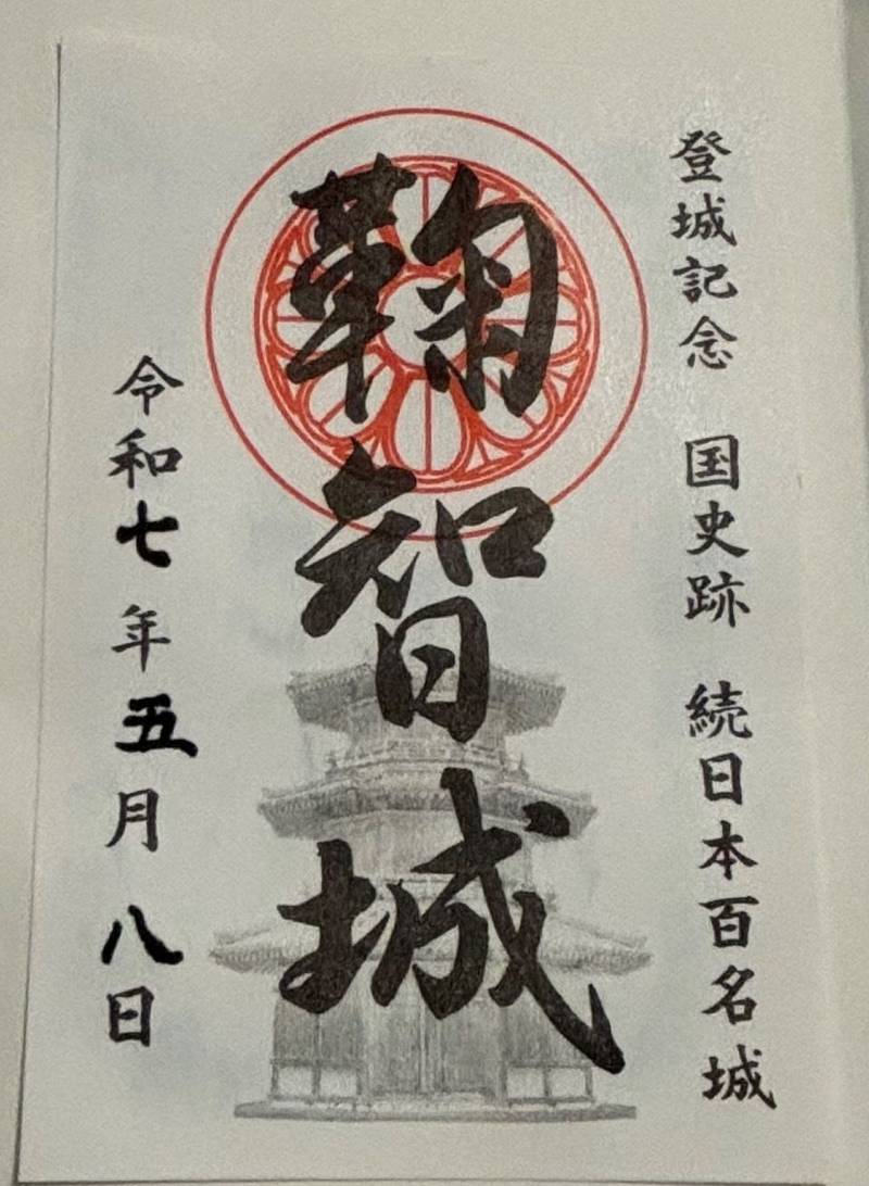 鞠智城跡,熊本県山鹿市菊鹿町米原