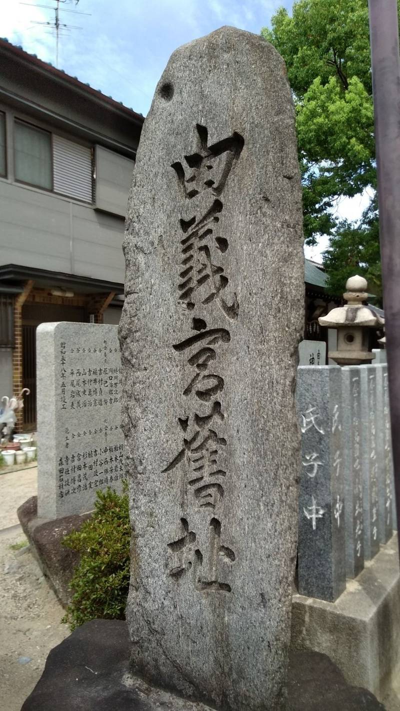 由義神社,大阪府八尾市八尾木北5-174