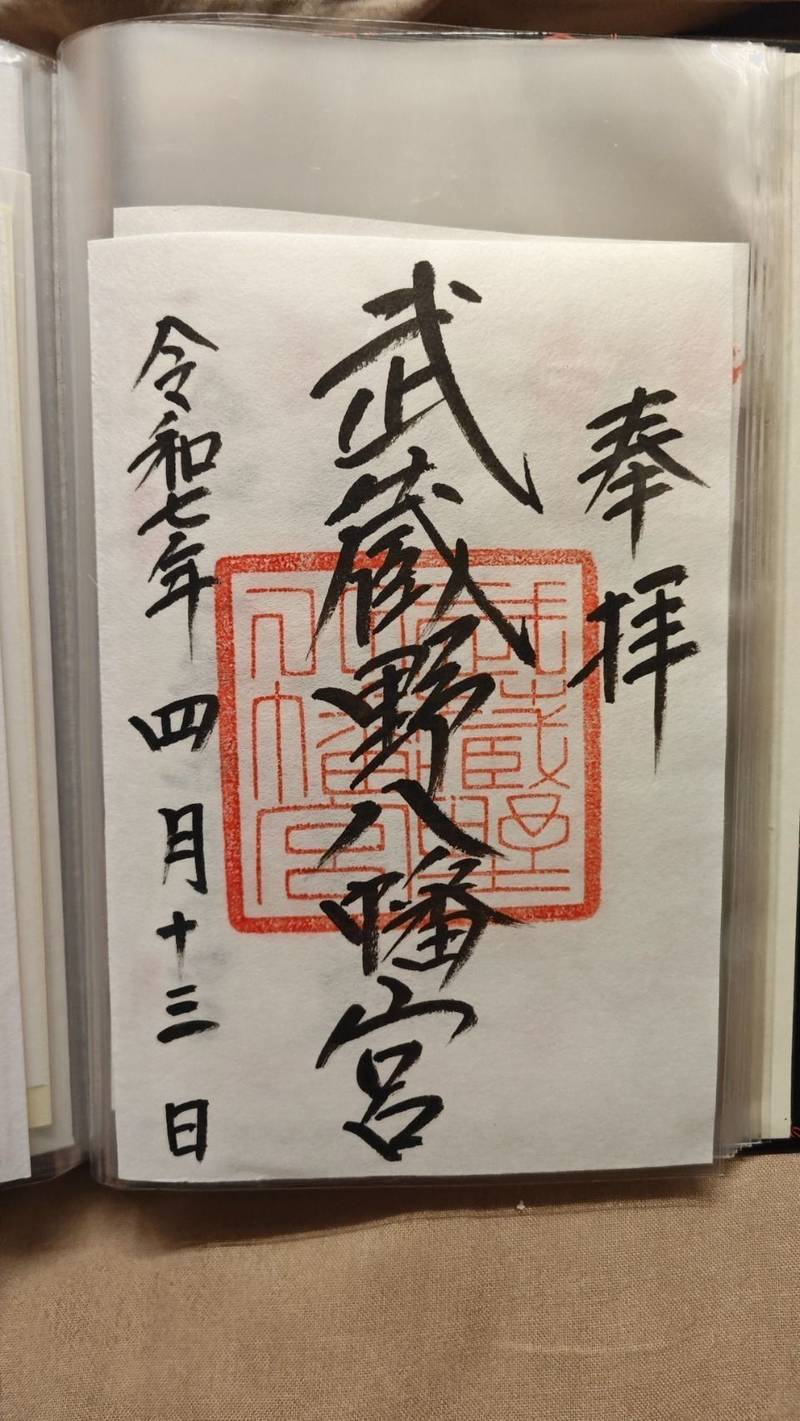 武蔵野八幡宮,東京都武蔵野市吉祥寺東町1-1-23