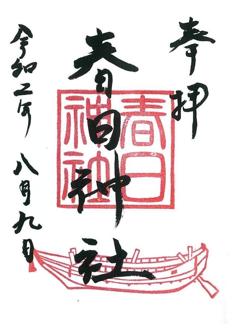 春日神社 (中喜来春日神社),徳島県板野郡松茂町中喜来牛飼野西ノ越３０