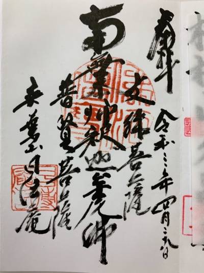 昌傳庵