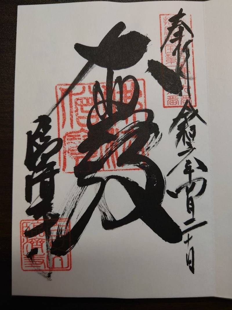 臨済寺,兵庫県姫路市夢前町新庄1468-4