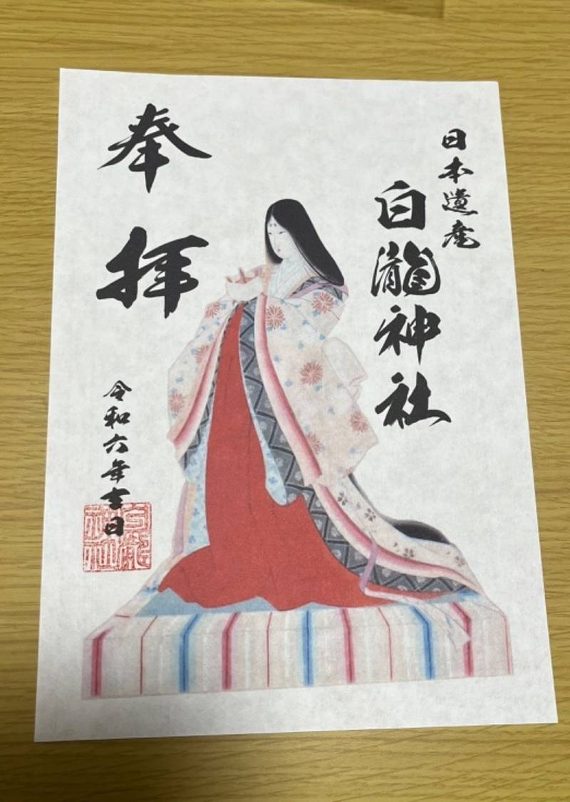 白瀧神社,群馬県桐生市川内町五丁目3288番地