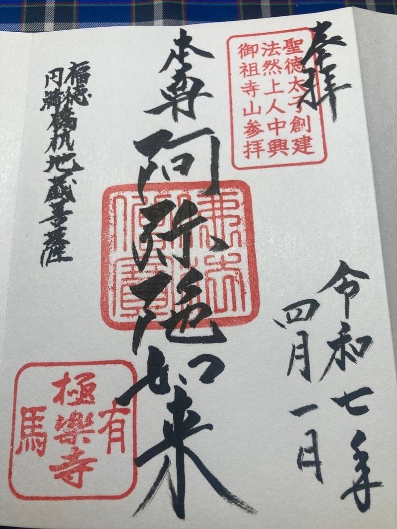 極楽寺,兵庫県神戸市北区有馬町1642