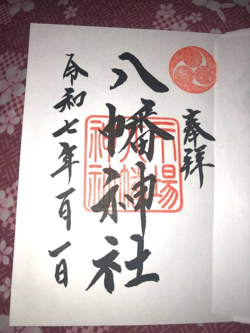 八幡神社,静岡県沼津市市場町3-11