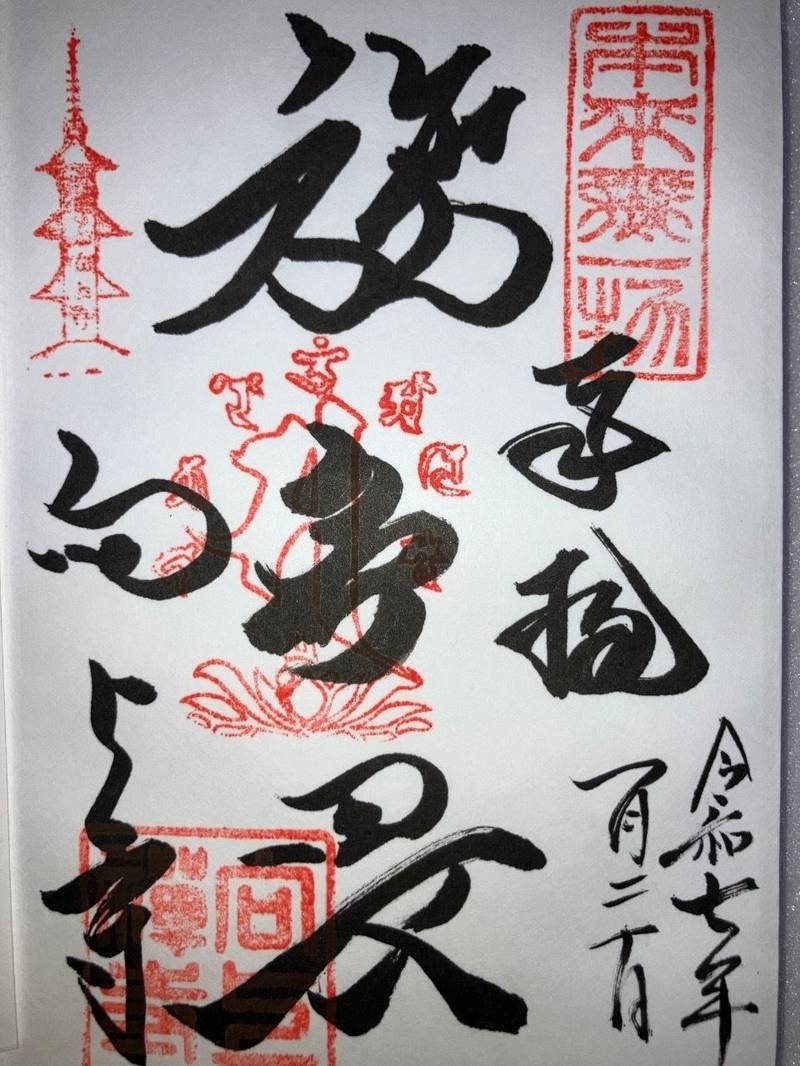 向上寺,広島県尾道市瀬戸田町瀬戸田57