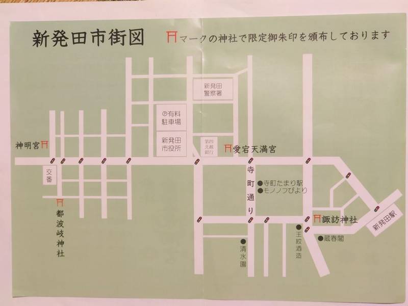 愛宕天満宮,新潟県新発田市中央町3-1-15
