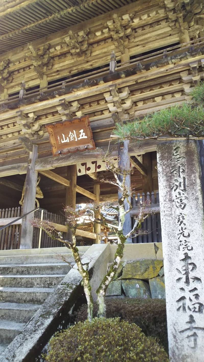 東福寺 美馬郡つるぎ町 徳島県 Omairi おまいり