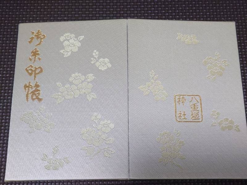 八重垣神社 御朱印帳 松江市 島根県 Omairi おまいり 八重垣神社 御朱印帳 松江市 島根県 Omairi おまいり