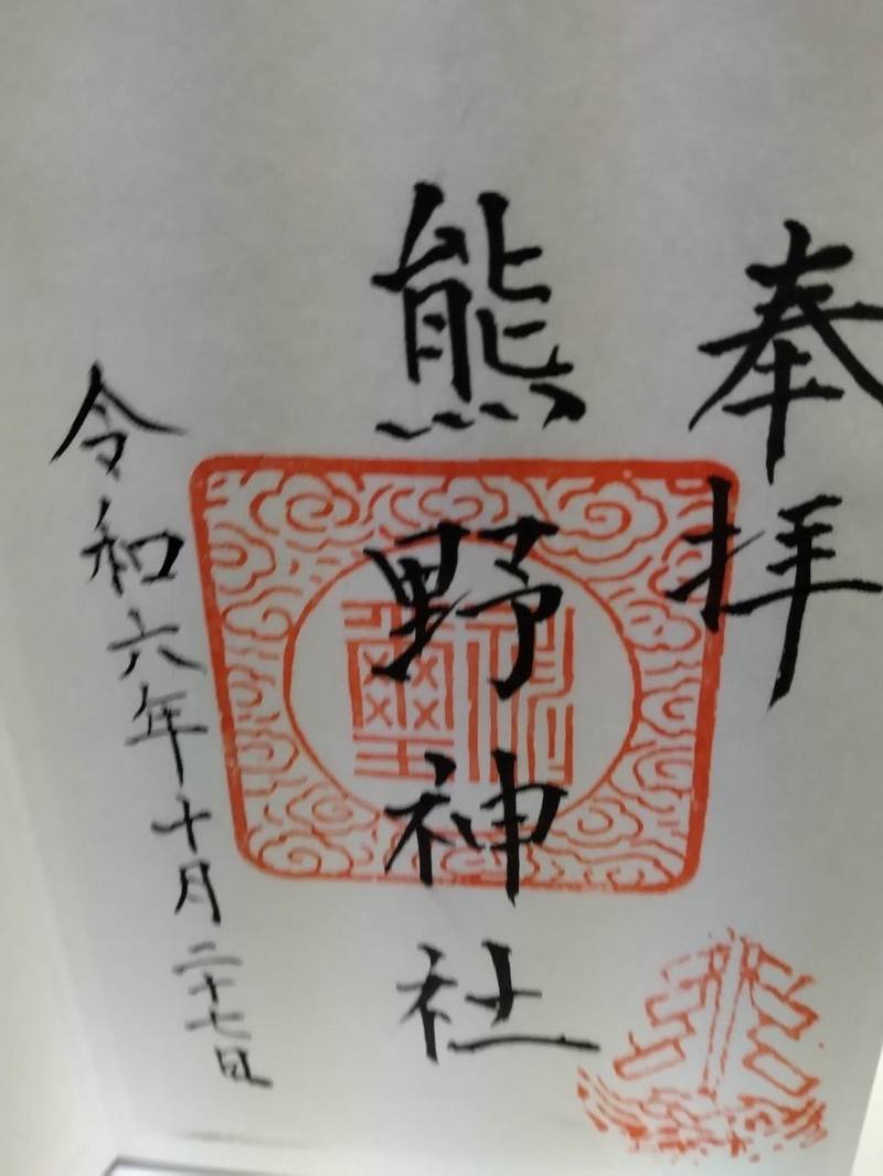 熊野神社 (岩沼市),宮城県岩沼市早股松原226-2