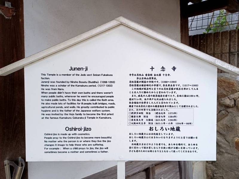 十念寺,奈良県奈良市南風呂町27
