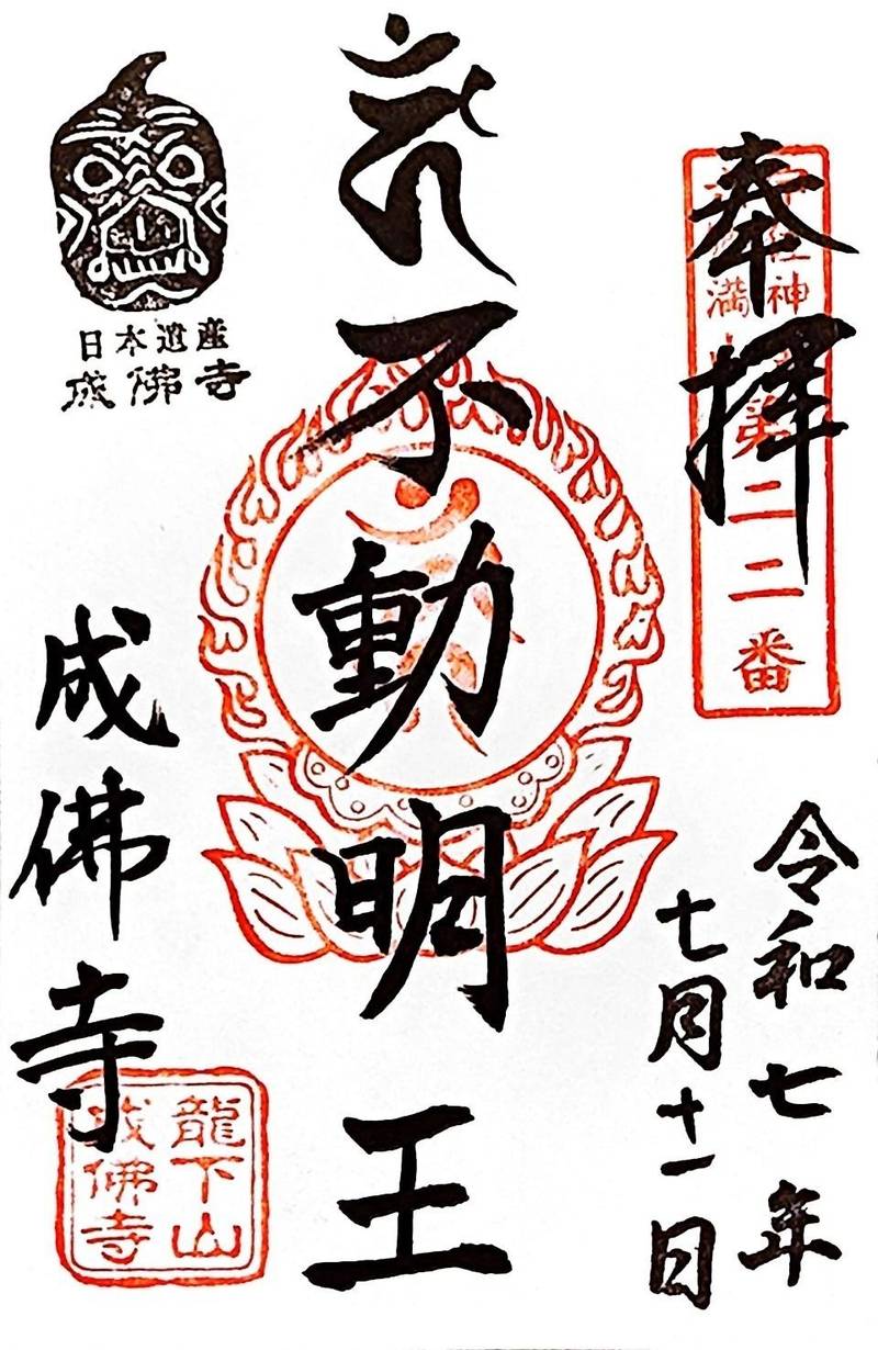 成仏寺,大分県国東市国東町成仏1140-4