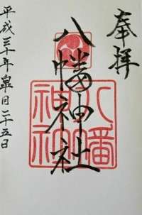 磯谷郡蘭越町の御朱印・神社・お寺 人気ランキング2025
