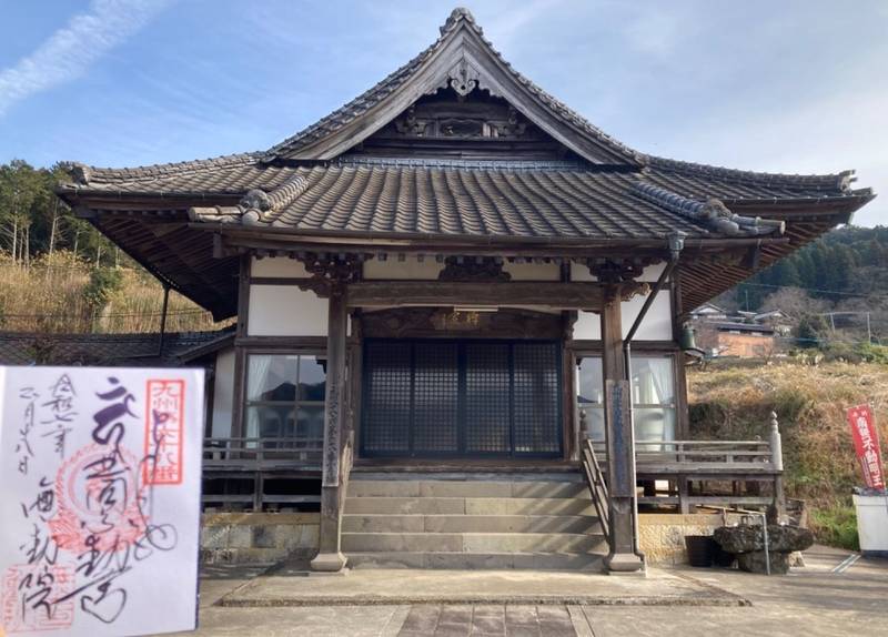 無動院,佐賀県武雄市山内町大野黒髪9122