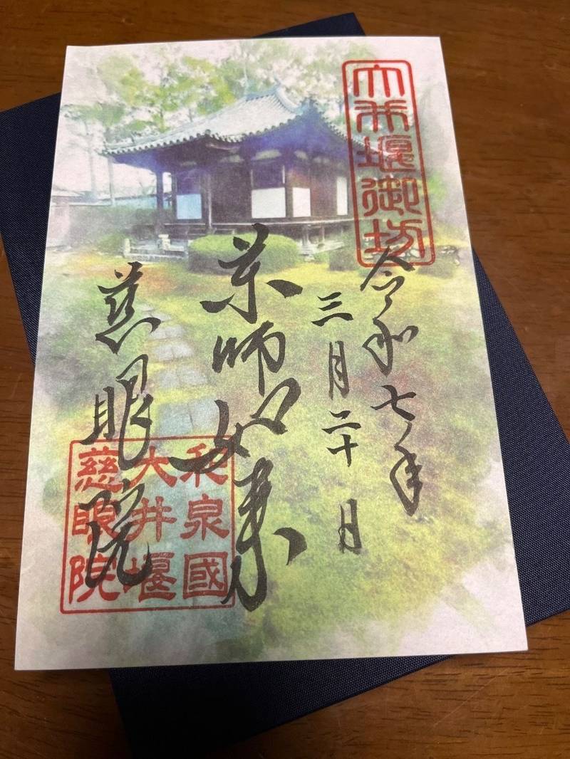 慈眼院,大阪府泉佐野市日根野626