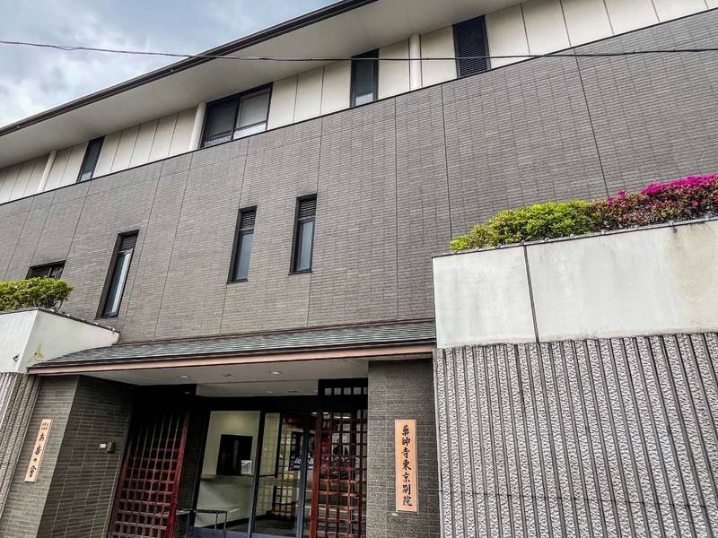 薬師寺 東京別院,東京都品川区東五反田5-15-17
