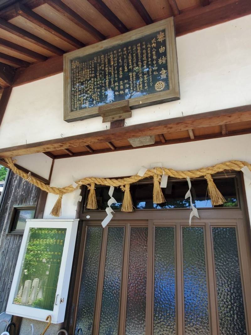 白山神社 (八重巻中町) 福井市/福井県 の見ど... by よことび Omairi(おまいり)