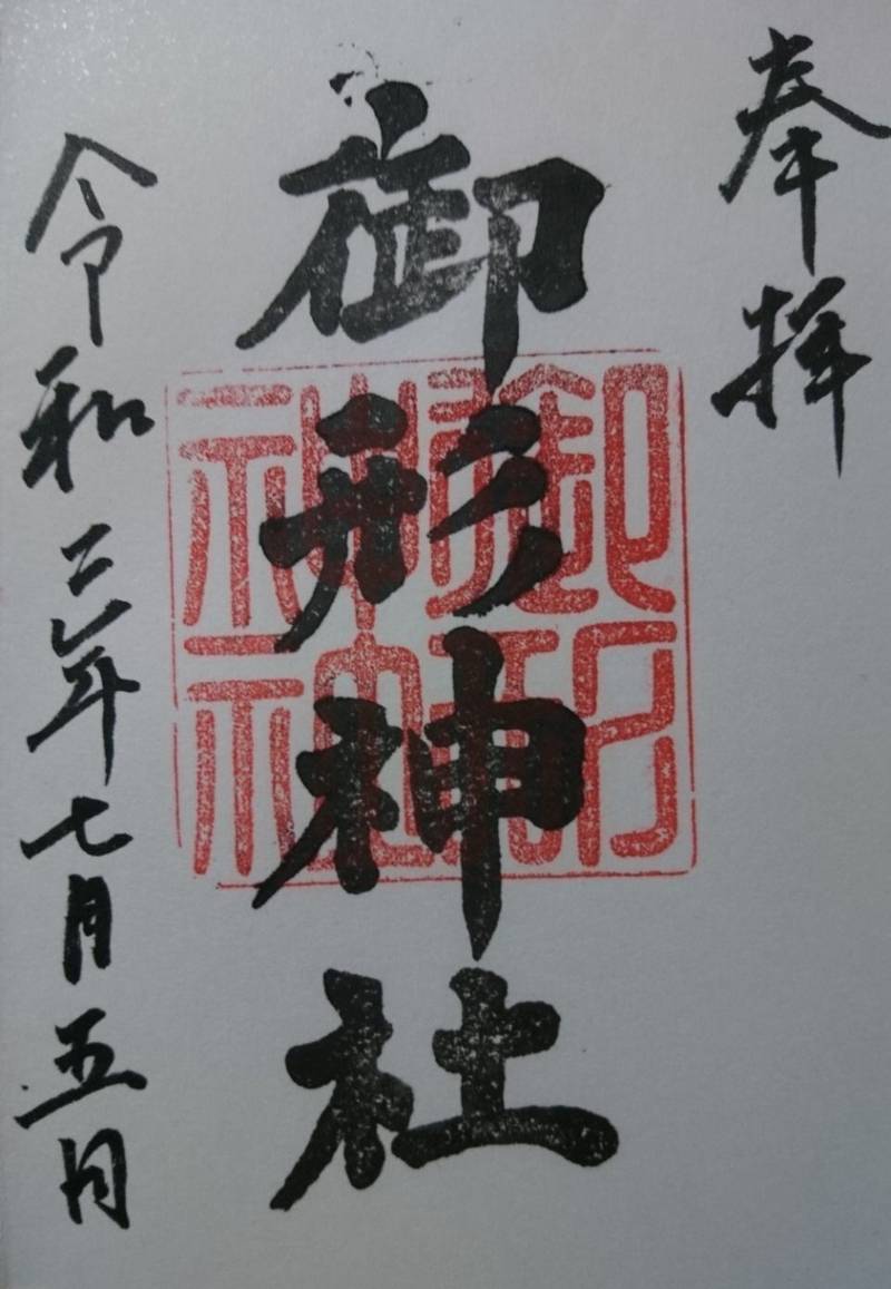 御形神社 見どころ 宍粟市 兵庫県 Omairi おまいり 御形神社 見どころ 宍粟市 兵庫県 Omairi おまいり