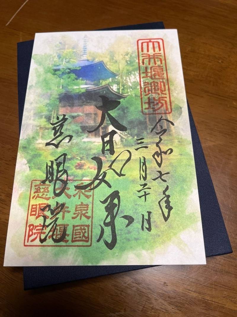 慈眼院,大阪府泉佐野市日根野626