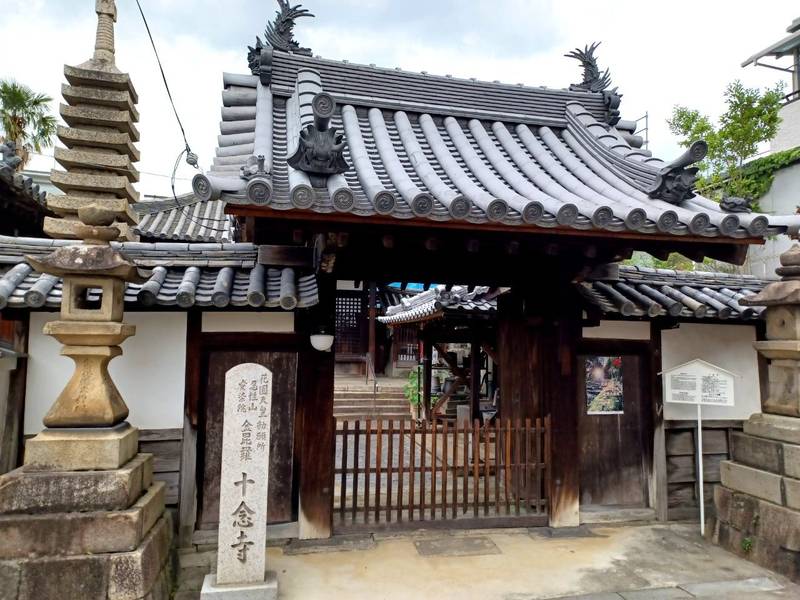 十念寺,奈良県奈良市南風呂町27