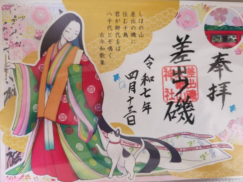 差出磯大嶽山神社,山梨県山梨市南1376-1