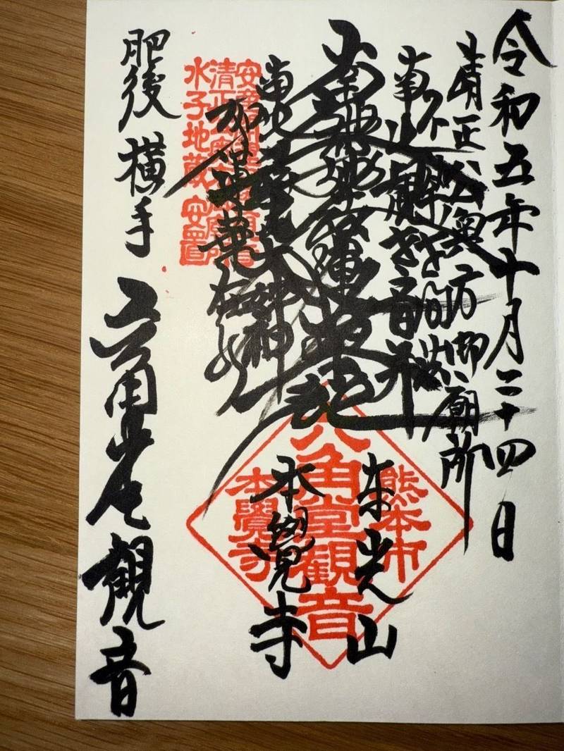 本覚寺,熊本県熊本市中央区横手1-14-20