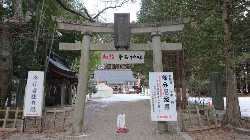 志賀理和氣神社