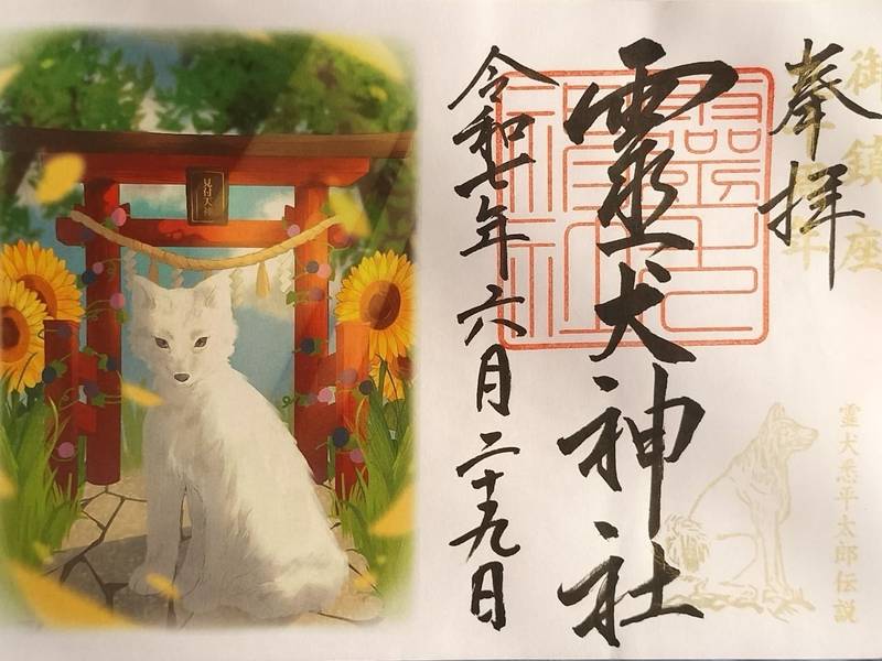 霊犬神社,静岡県磐田市見付1114-2
