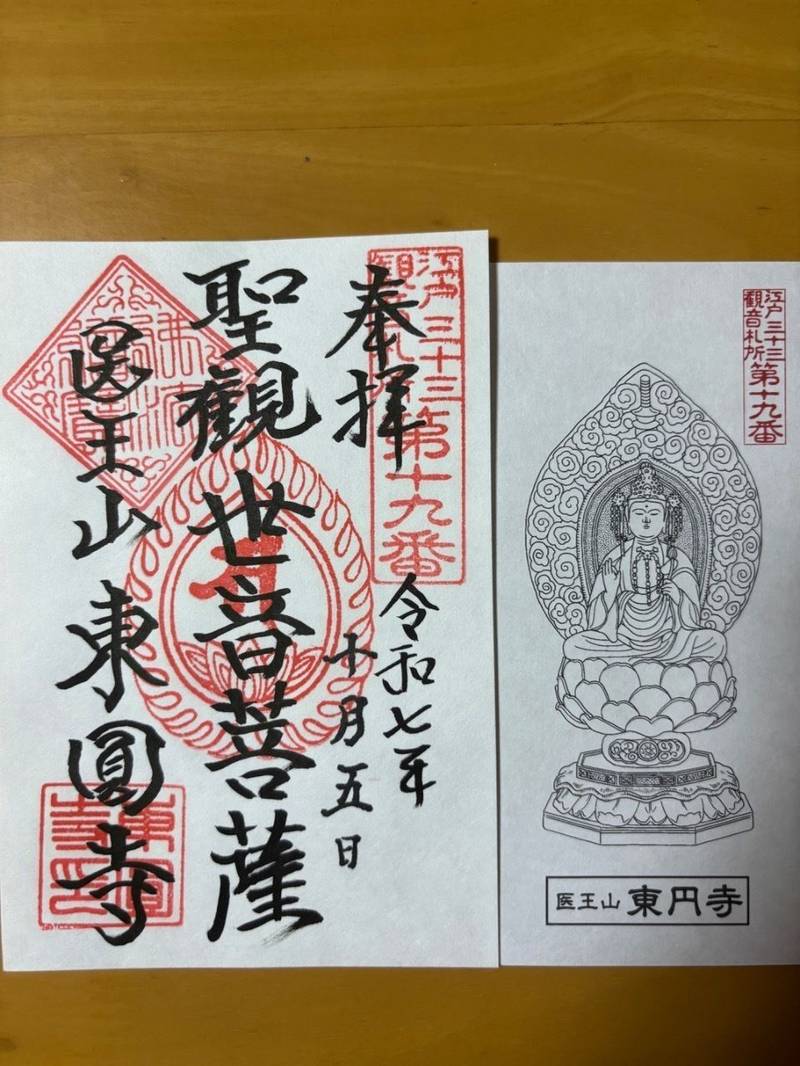 東圓寺,東京都杉並区和田2-18-3