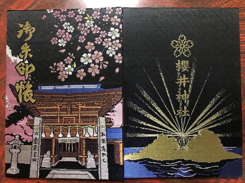 櫻井神社 桜井神社 御朱印帳 糸島市 福岡県 Omairi おまいり