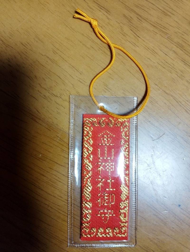 金山神社   (熱田区),愛知県名古屋市熱田区金山町1丁目16番地19