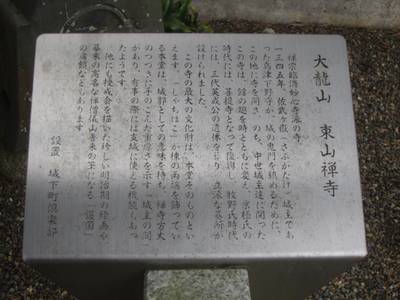 東山寺,見どころ,とっちー