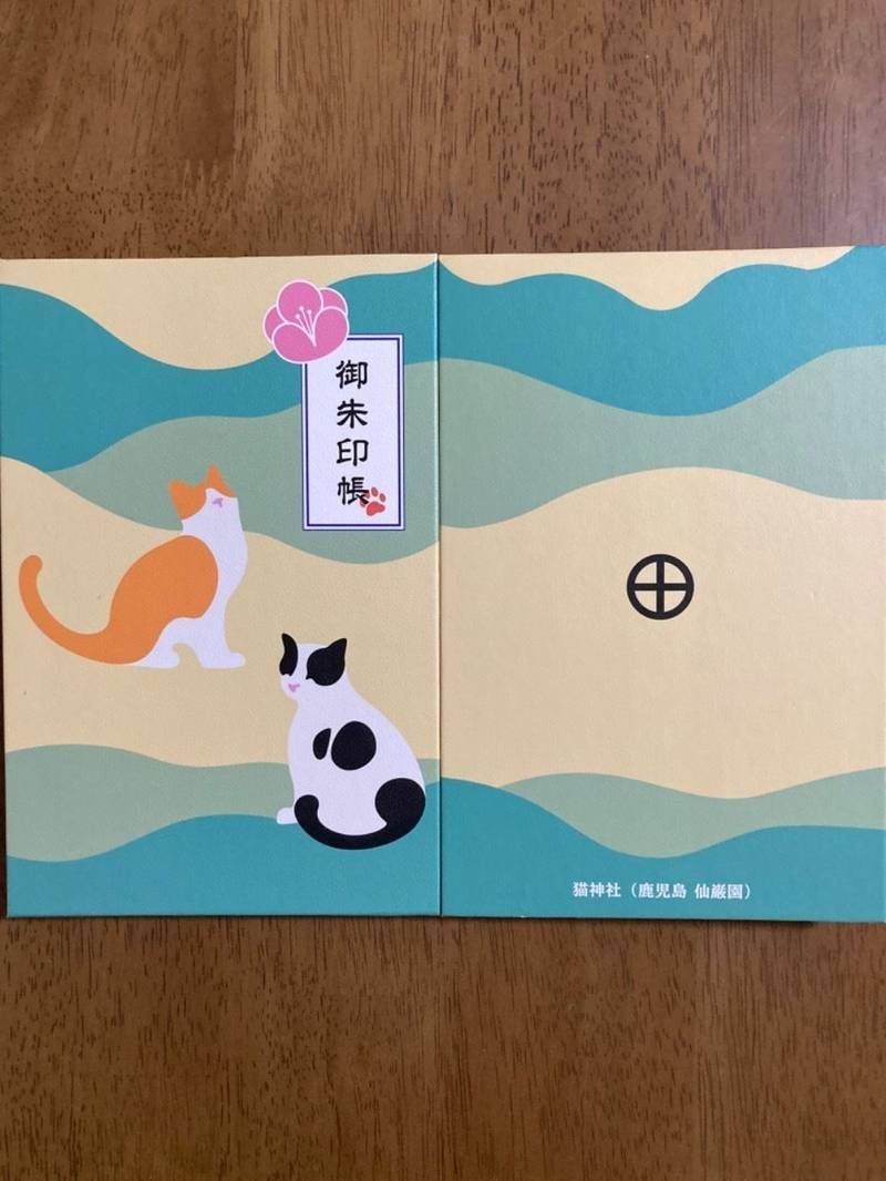 猫神神社 猫神社 鹿児島市 鹿児島県 Omairi おまいり 猫神神社 猫神社 鹿児島市 鹿児島県 Omairi おまいり