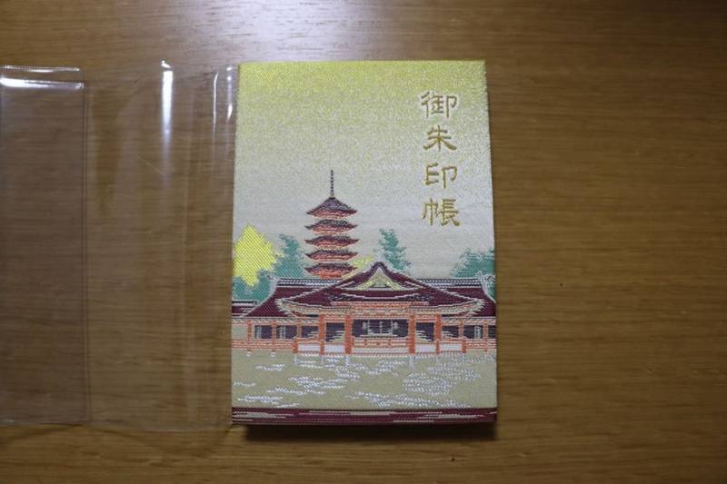 厳島神社 御朱印帳 廿日市市 広島県 Omairi おまいり