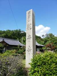 岐阜県の御朱印・神社・お寺 人気ランキング2025 (526位～550位)
