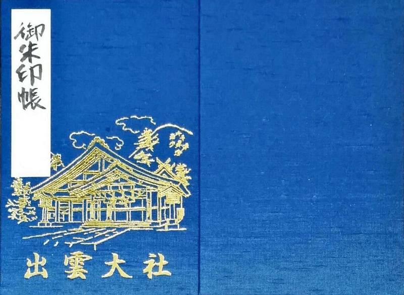 出雲大社東京分祠 御朱印帳 港区 東京都 Omairi おまいり