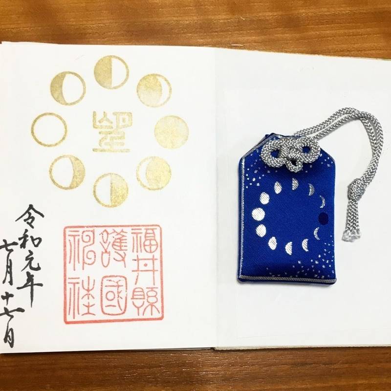 福井県護国神社 福井市 福井県 の御朱印 満月の日 By はな Omairi おまいり 福井県護国神社 福井市 福井県 の御朱印 満月の日 By はな Omairi おまいり