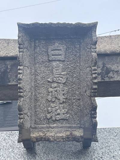 白鳥神社,見どころ,tackto