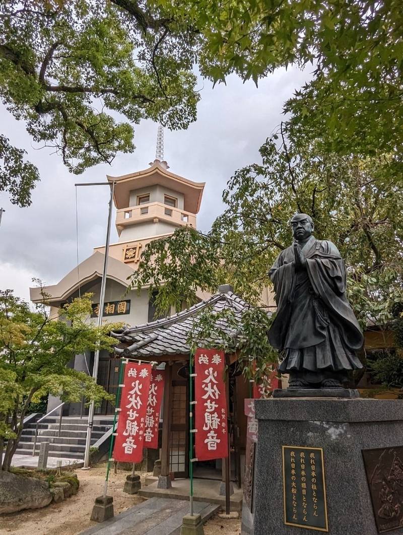 國相寺,佐賀県佐賀市愛敬町４−５４