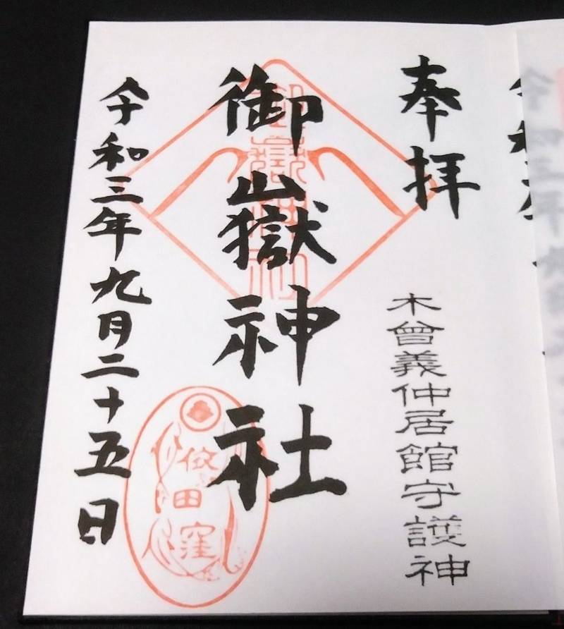 御嶽神社,長野県上田市御嶽堂