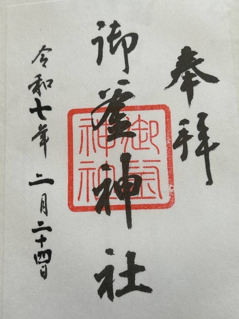 御釜神社,宮城県塩竈市本町6-1
